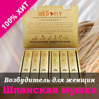 Женский возбудитель